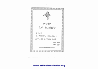 ሥርዓተ ቤተ ክርሰቲያን.pdf